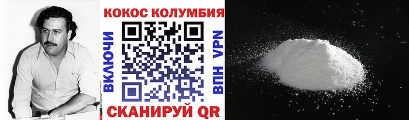 цена   Асино  COCAIN Columbia 