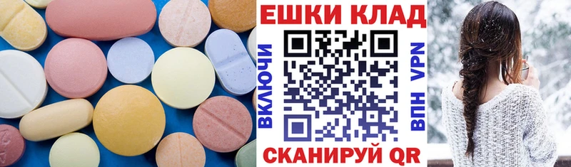 Экстази диски  Асино 