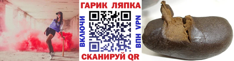 ГАШИШ Cannabis  МЕГА онион  Асино 
