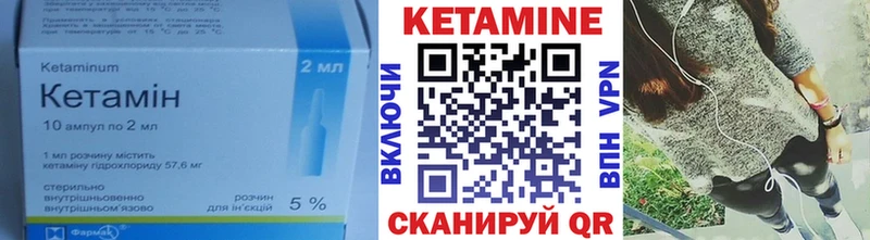 КЕТАМИН VHQ  купить   Асино 