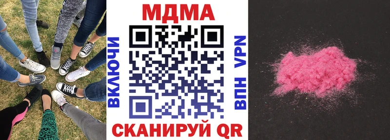 МДМА Molly  Асино 