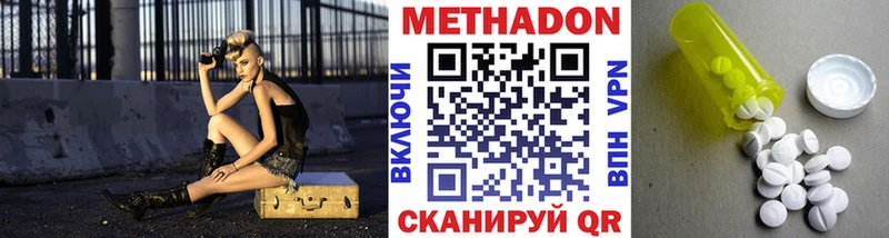 даркнет сайт  Асино  МЕТАДОН methadone 